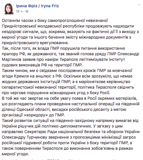 У комітеті Ради з нацбезпеки заявили про підготовку РФ "аншлюсу" Придністров'я